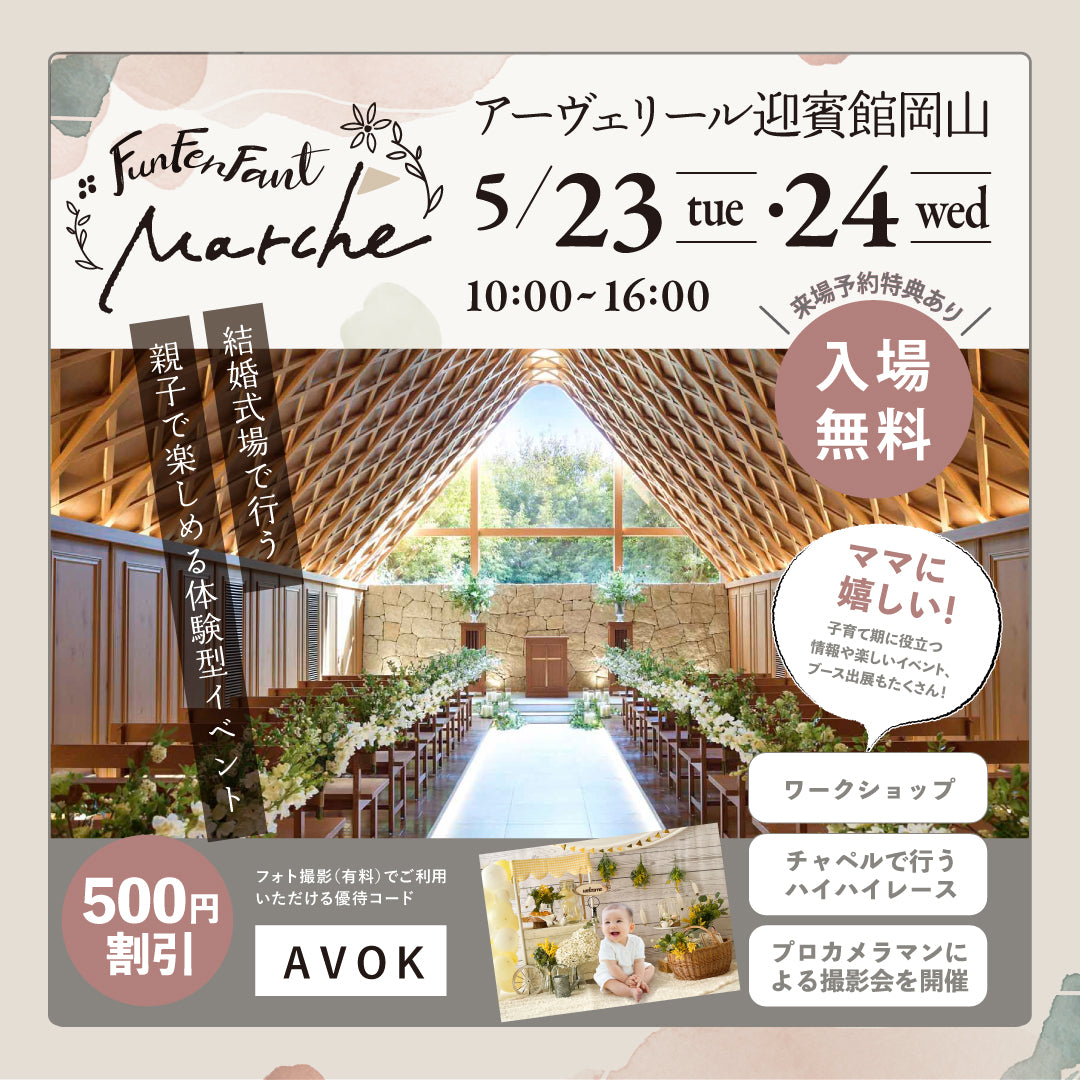 岡山 イベント マルシェ