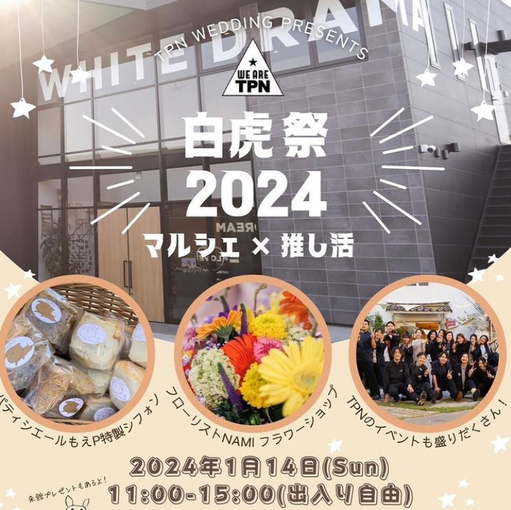 岡山 イベント