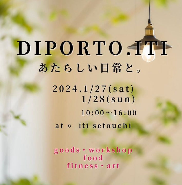 DIPORTO.ITI  出店します!✿