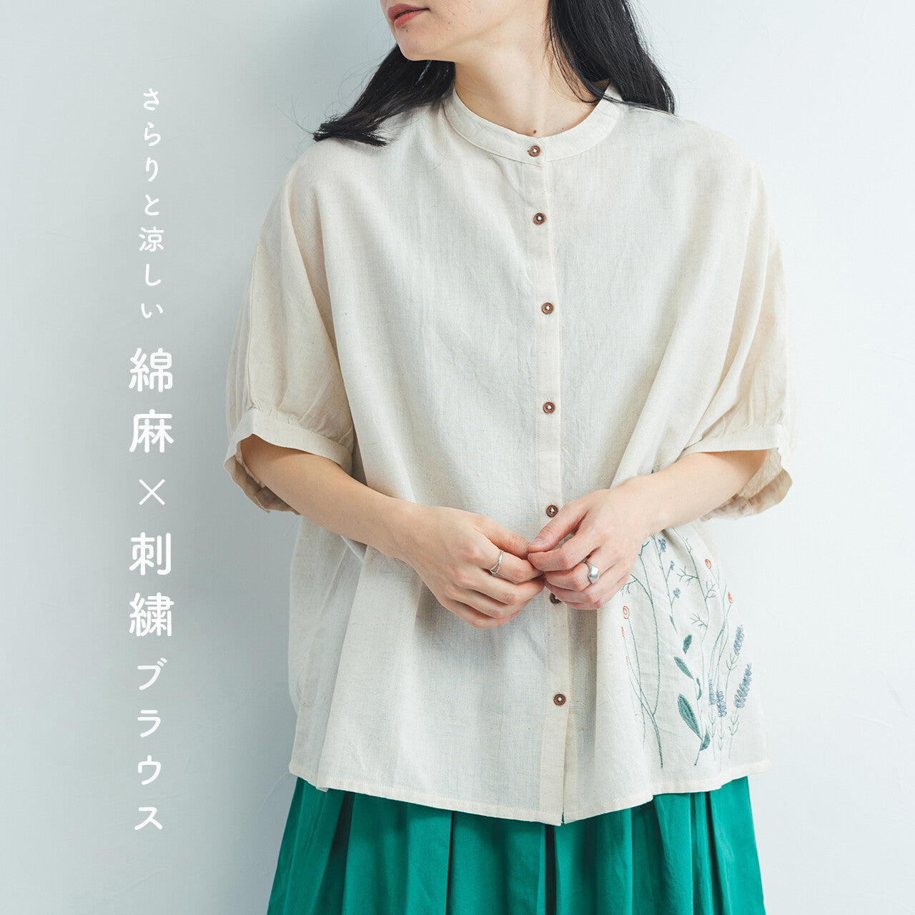 【おとなふく】 綿麻刺繍入りドルマンブラウス