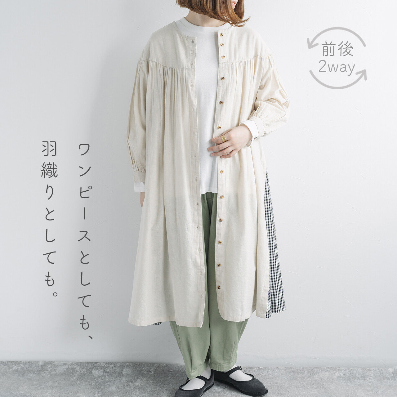 おとなふく サイドチェックワンピース