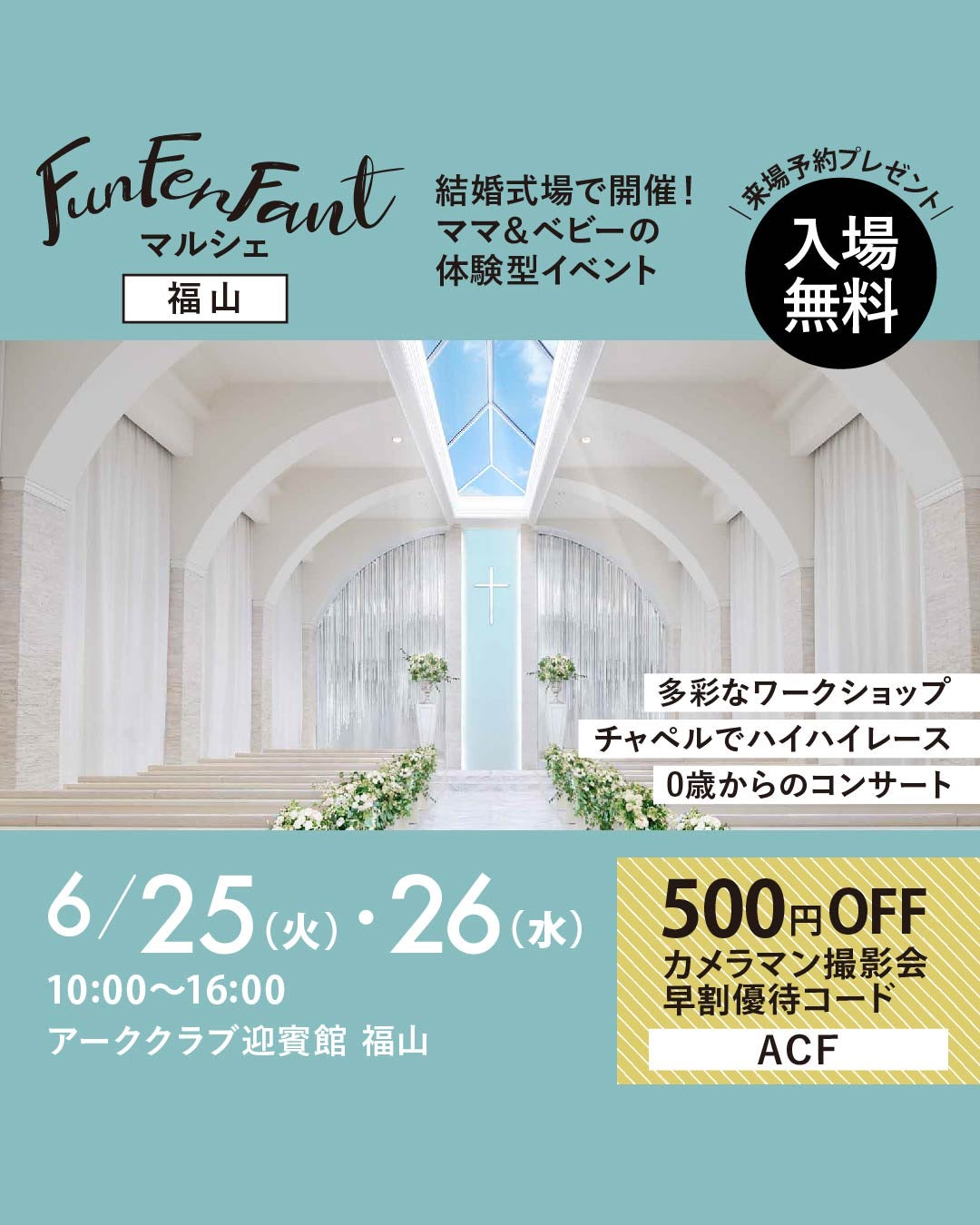FanFunFant Marche 福山 出店します！✿