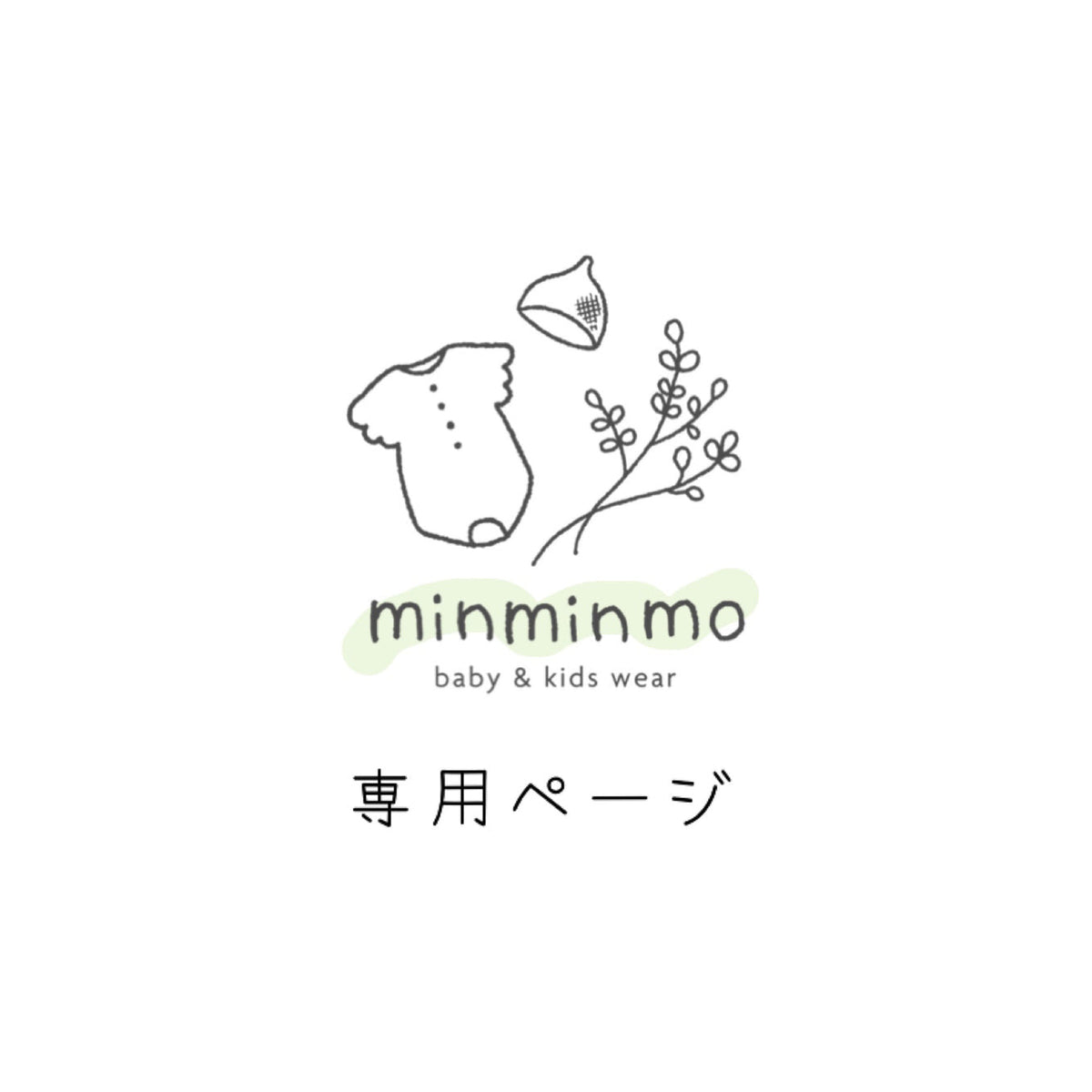 101 専用ページ