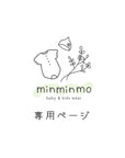 101 専用ページ